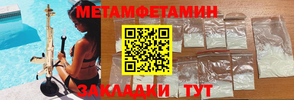 Горячий Ключ  Amphetamine VHQ  АМФ  Вход с VPN 