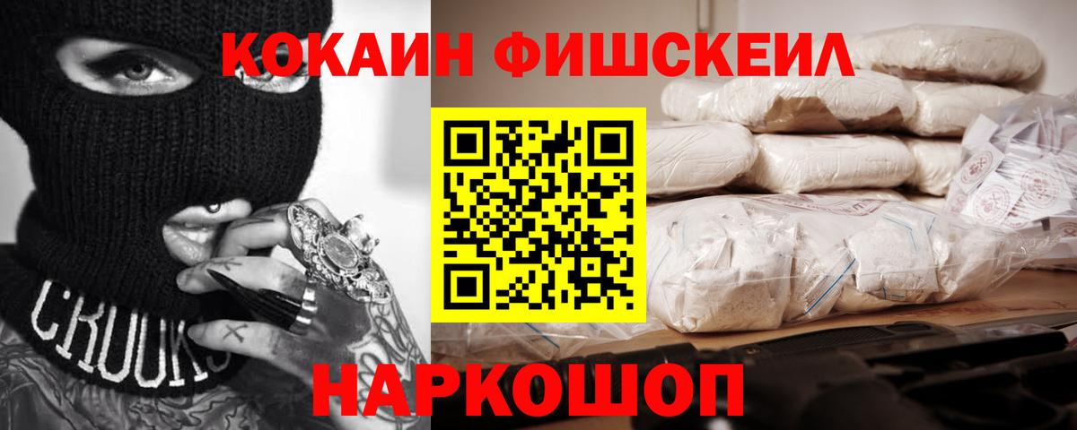 КОКАИН 99%  Вход с VPN  КОКАИН 99%  Горячий Ключ 