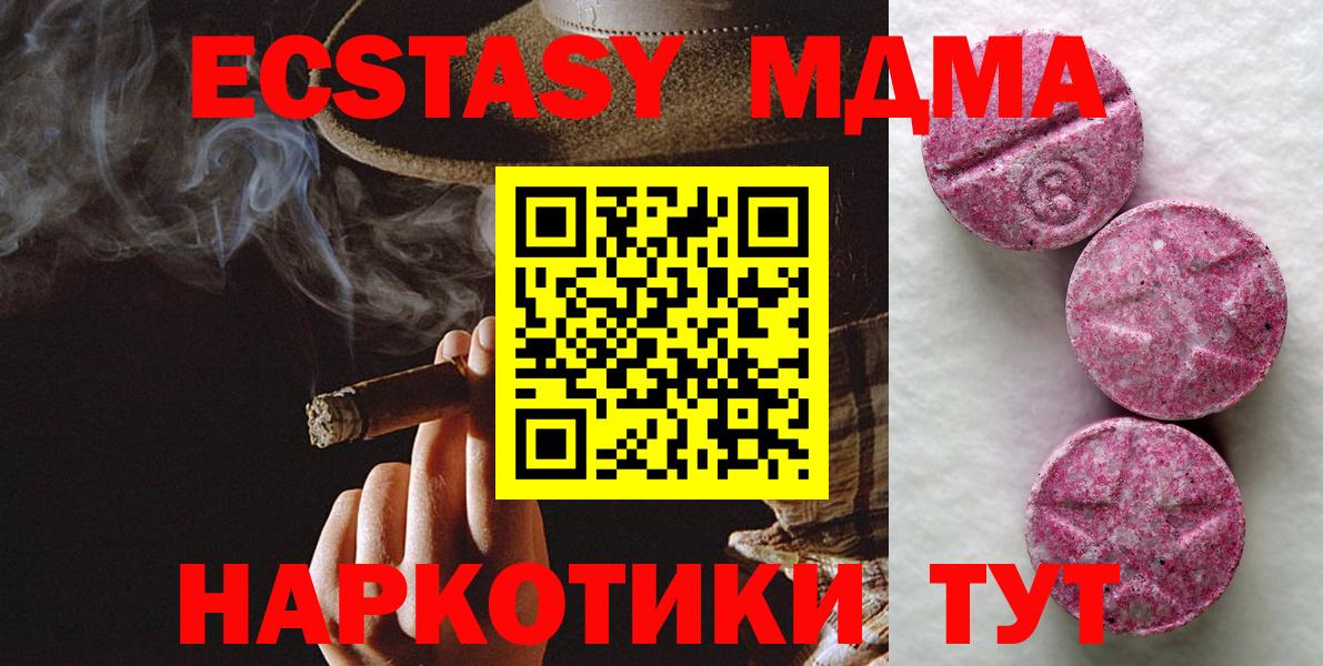 Горячий Ключ  Ecstasy XTC  Ecstasy 250 мг  Ecstasy  Вход с VPN 