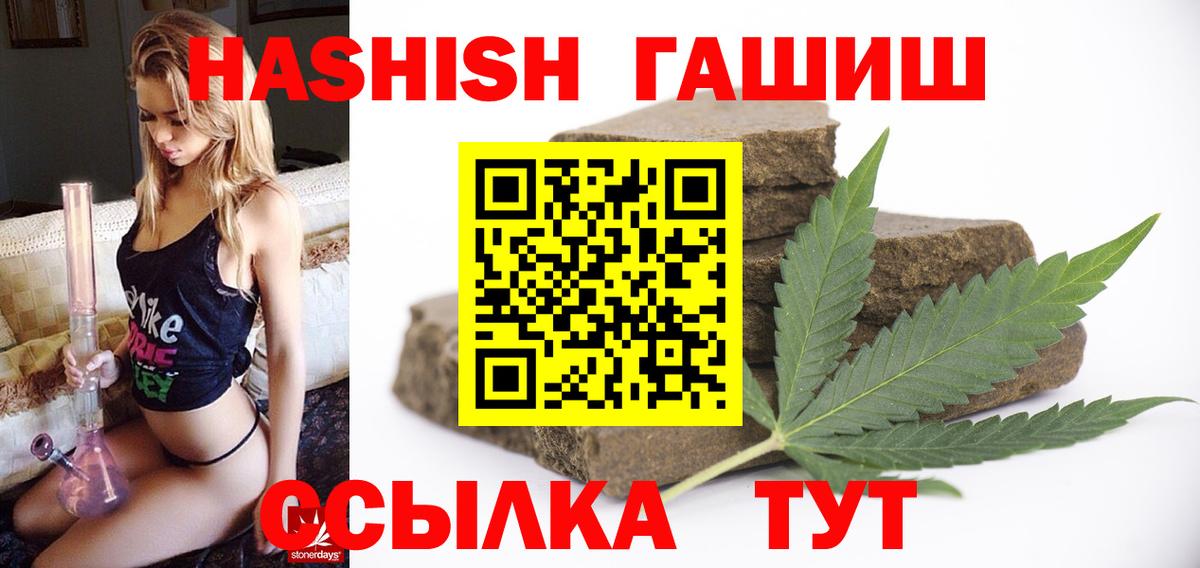 Гашиш Изолятор  Вход с VPN  ГАШ  Горячий Ключ  Гашиш Cannabis 