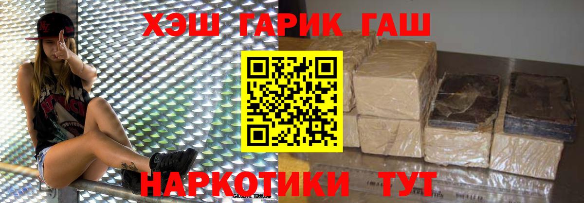 ГАШИШ Ice-O-Lator Горячий Ключ