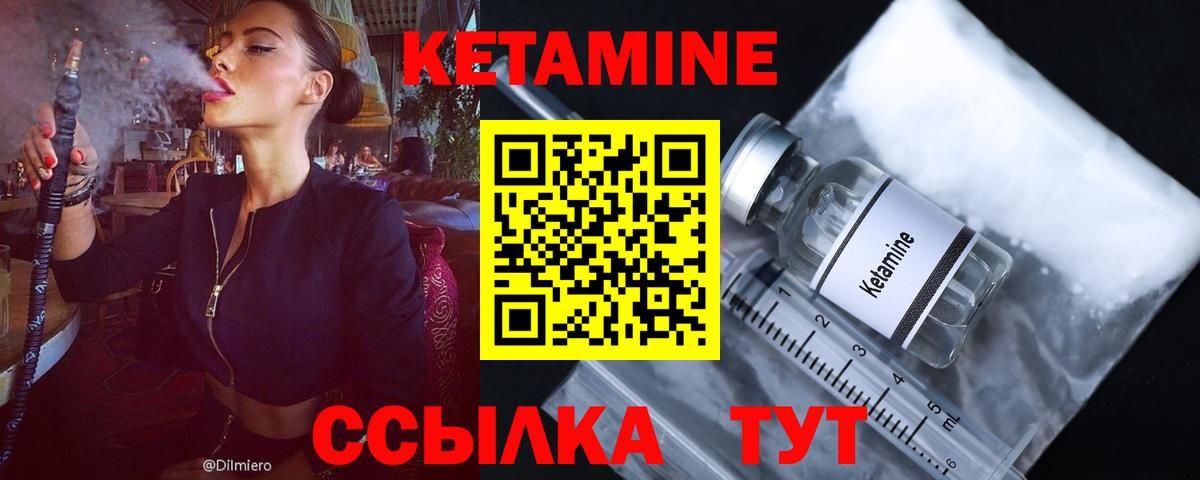 КЕТАМИН VHQ  Вход с VPN  blacksprut ССЫЛКА  Горячий Ключ 