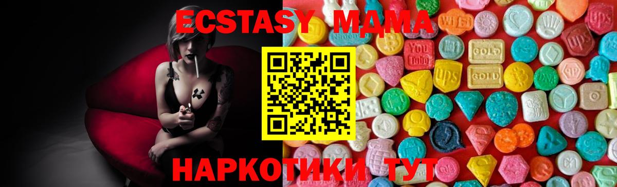 МЕФ Горячий Ключ