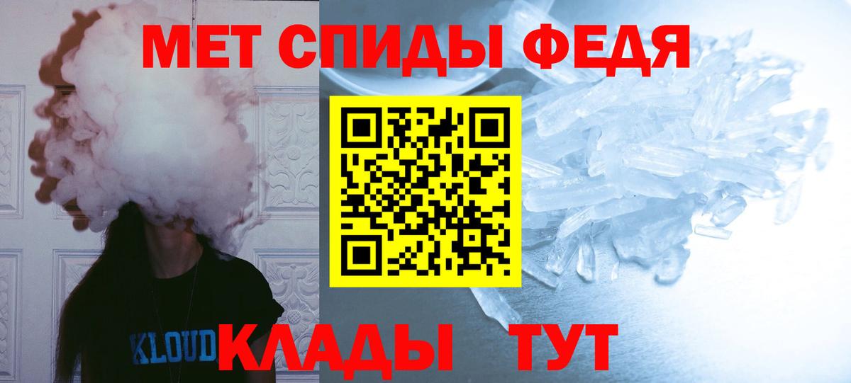 Метамфетамин кристалл Горячий Ключ