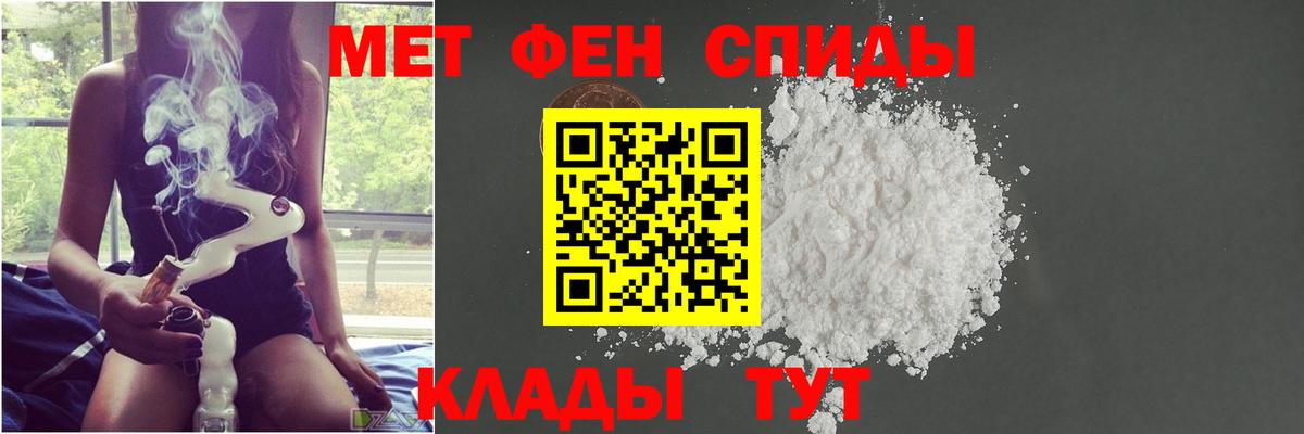 Горячий Ключ  Первитин кристалл  Вход с VPN 