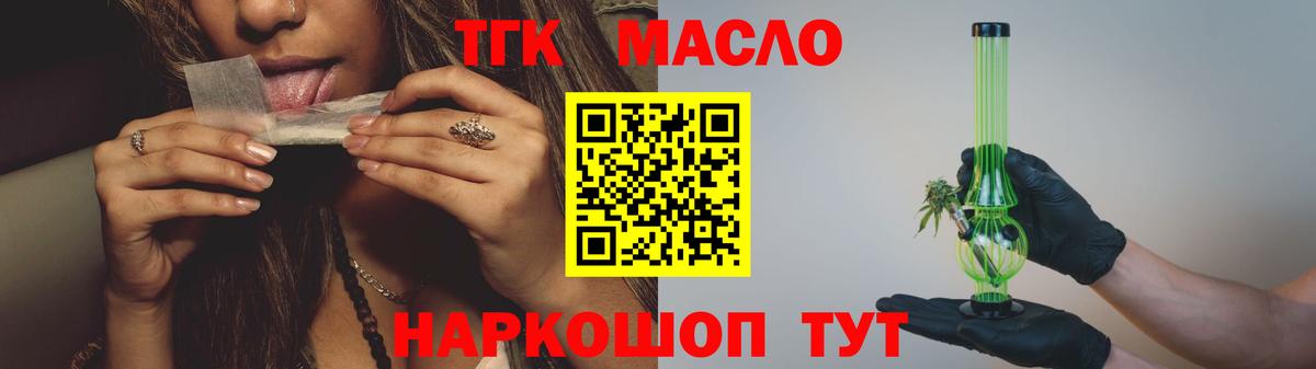 ТГК вейп с тгк Горячий Ключ